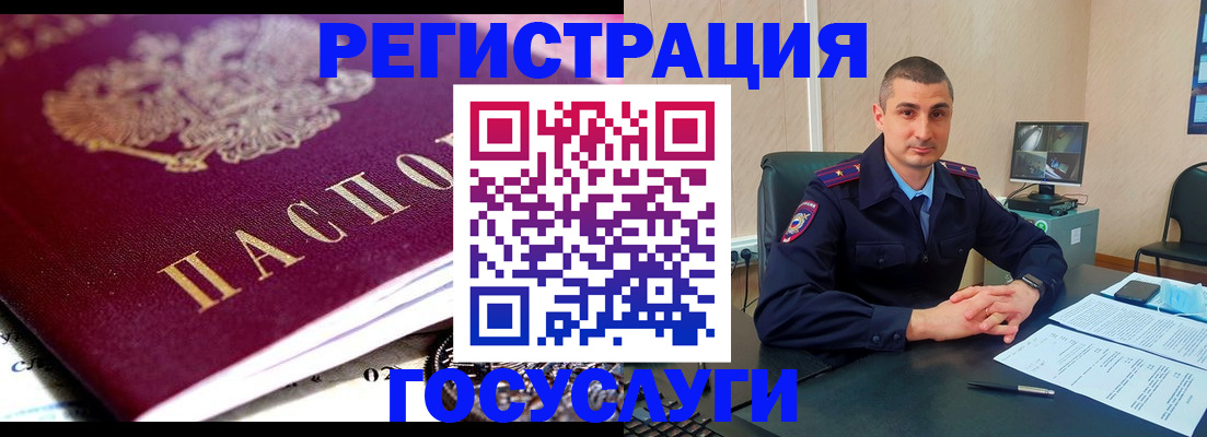 временная регистрация в Отрадном