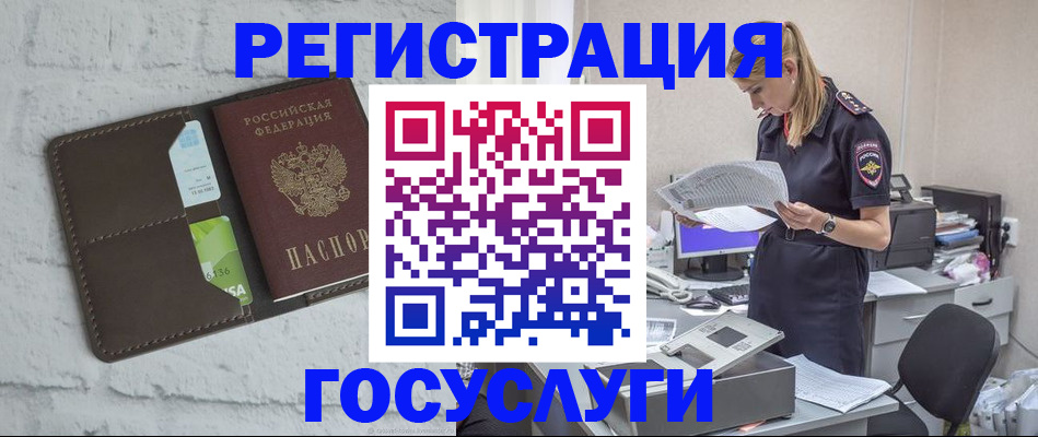 временная регистрация надежно в Отрадном